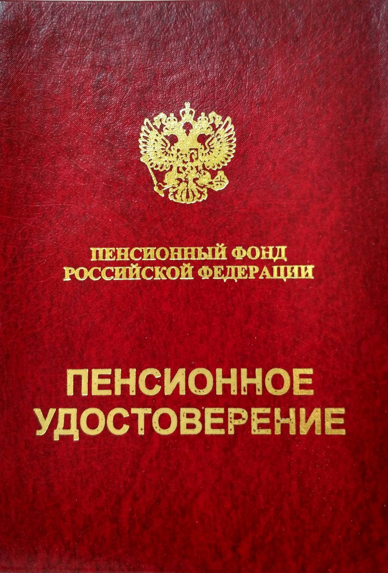 Как получить пенсию за тяжелобольную мать. — Сообщество «Юридическая  Помощь» на DRIVE2