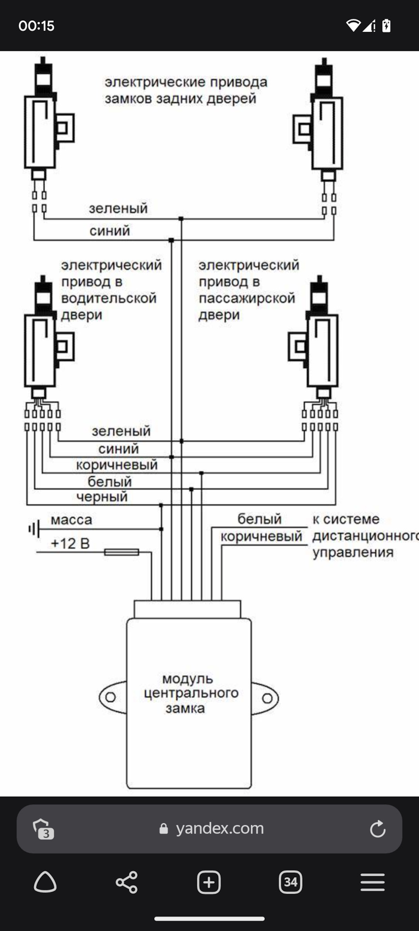 Подключение ц з. Подключение ц з. Схема подключения центрального замка без сигнализации. Подключение ц з. Схема 5 контактного активатора центрального замка.