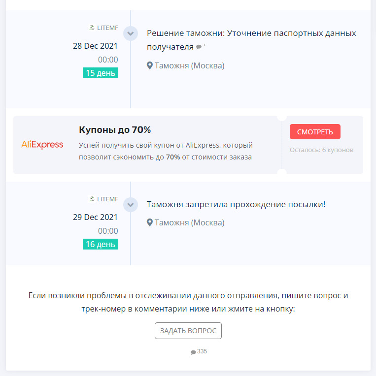 Сколько длится таможенное оформление посылки из китая