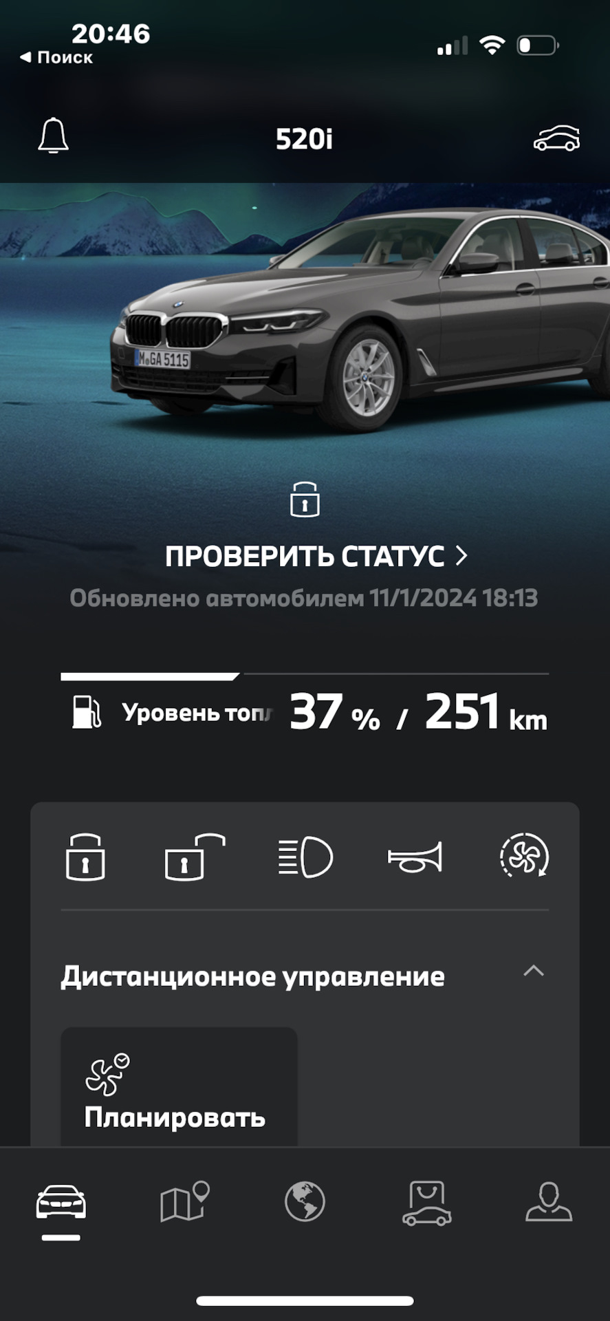 Не работает дистанционный запуск в приложении — BMW 5 series (G30), 2 л,  2020 года | другое | DRIVE2