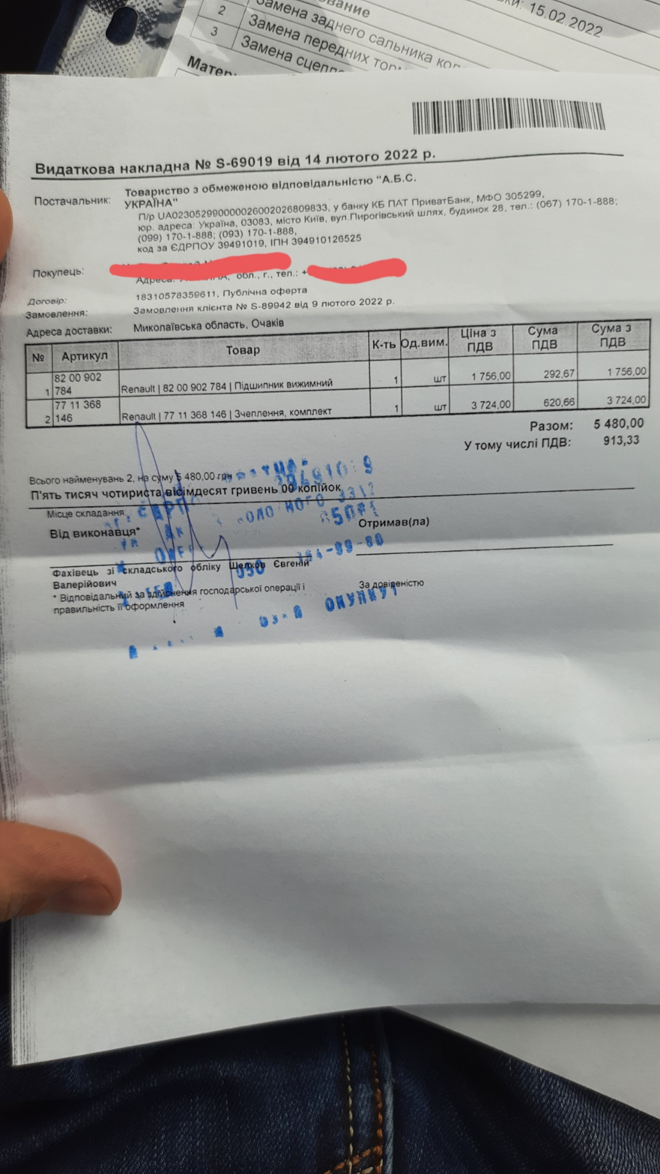 8200902784 Подшипник выжимной с цилиндром сцепления Рено DCi RENAULT ...