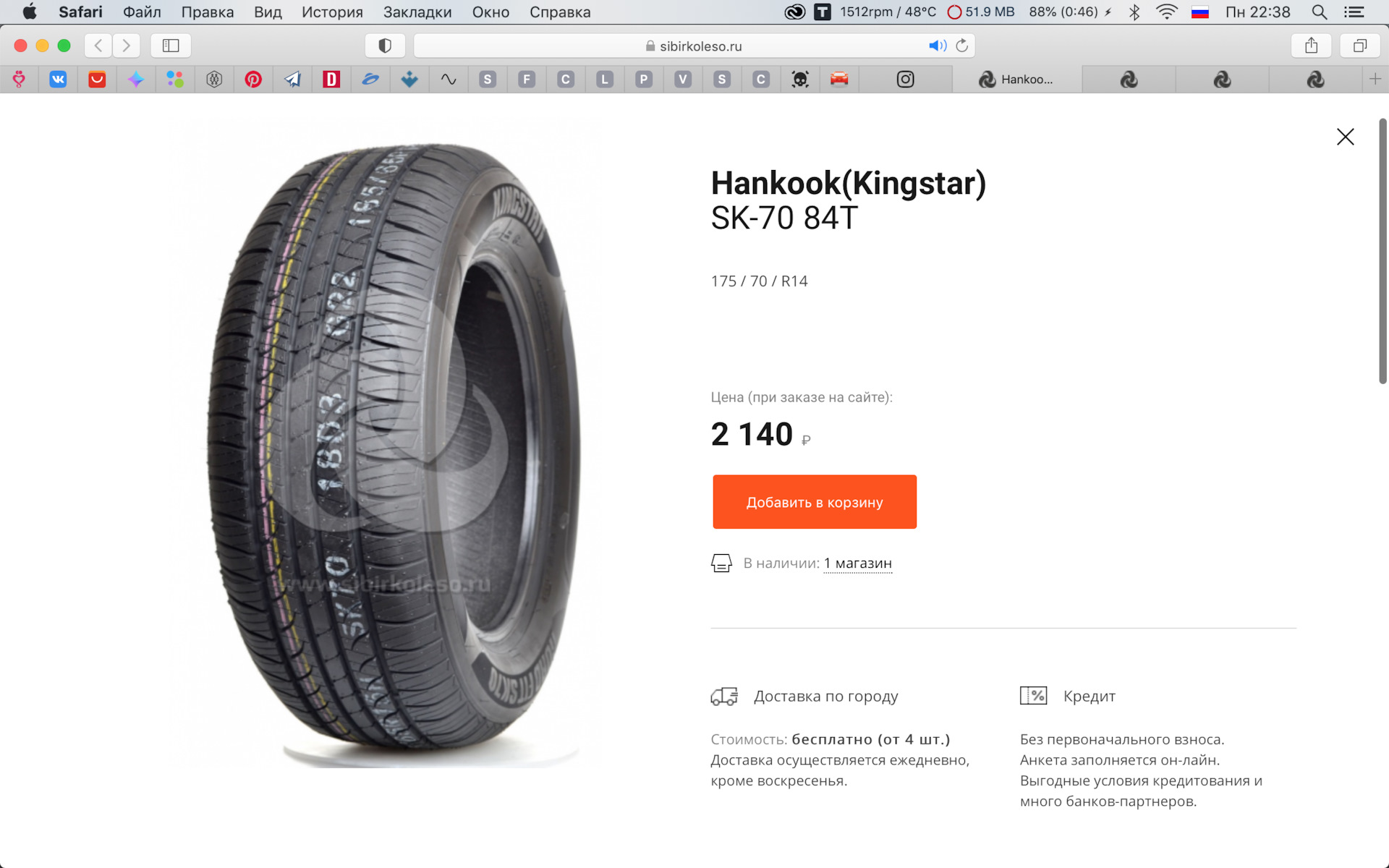 Какую летнюю резину выбрать в 2024. Автомобильная шина. Подобрать шины. Шины зима. Goodyear efficientgrip cargo 2.