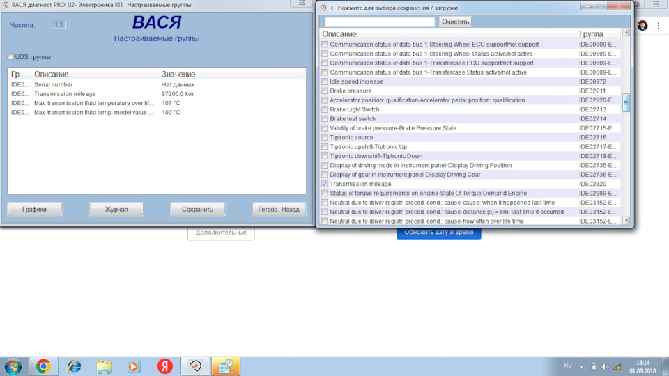 Какая максимум допустима температура масла в акпп — Volkswagen Polo ...