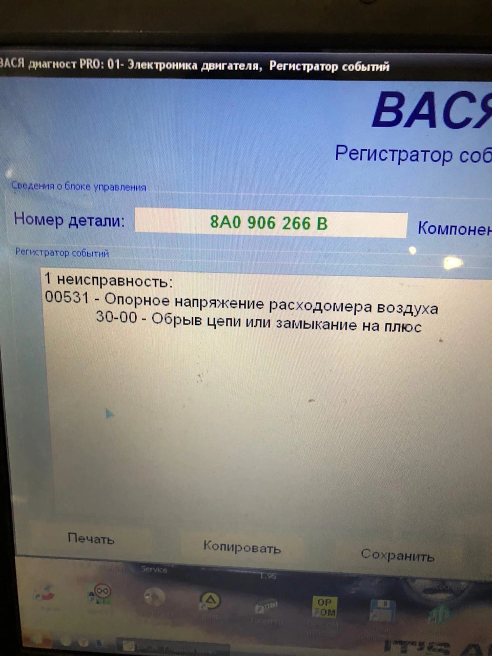 Список неполадок, решенные после сборки уже. Генератор. Дмрв. Дросельная  заслонка, радиатор печки — Audi 100 Avant (C4), 2,8 л, 1994 года | запчасти  | DRIVE2