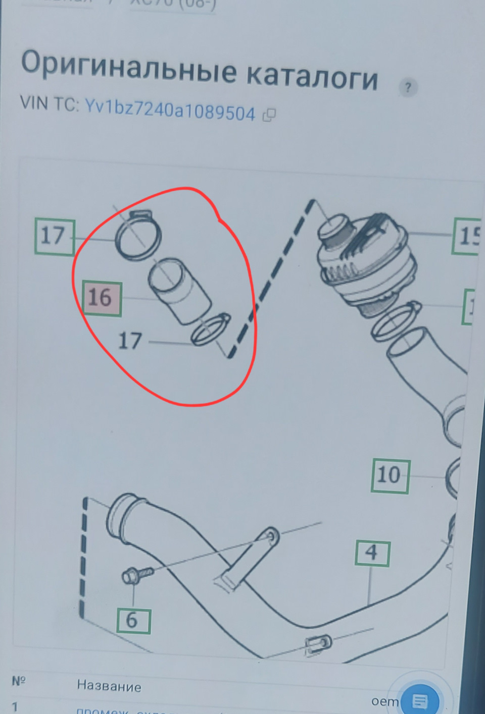 Фото в бортжурнале Volvo XC70 III