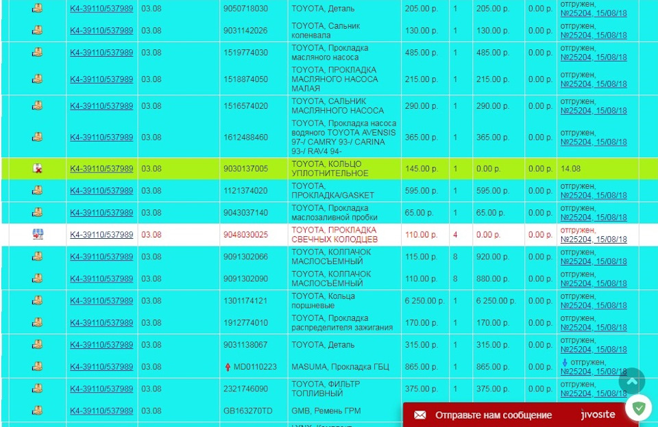 Провели работу по капитальному ремонту двигателя. — Toyota Corona (T190 ...