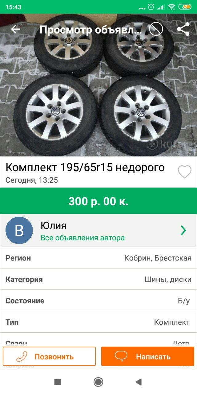 Сток в деле — Volkswagen Passat B5, 1,9 л, 1996 года | колёсные диски |  DRIVE2