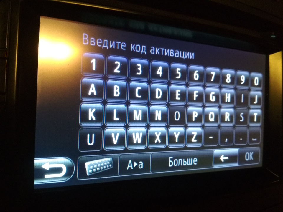 Код активации toyota touch 2