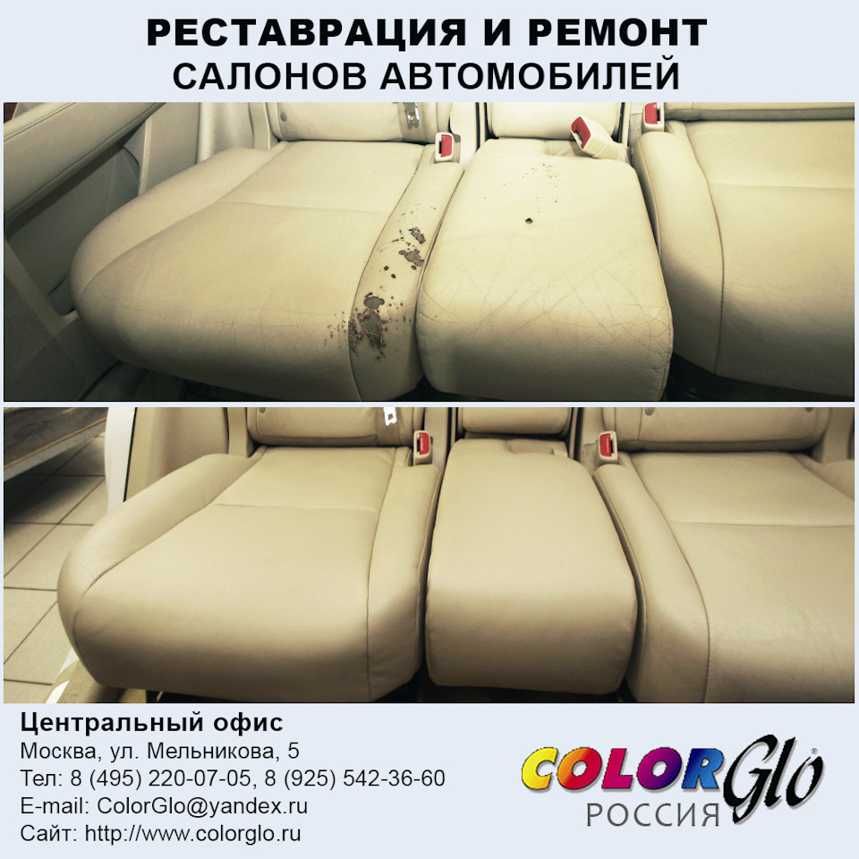 РЕМОНТ ПРОЖОГА НА ЗАДНЕМ СИДЕНЬЕ АВТОМОБИЛЯ LEXUS RX 270 — В АВТО ...