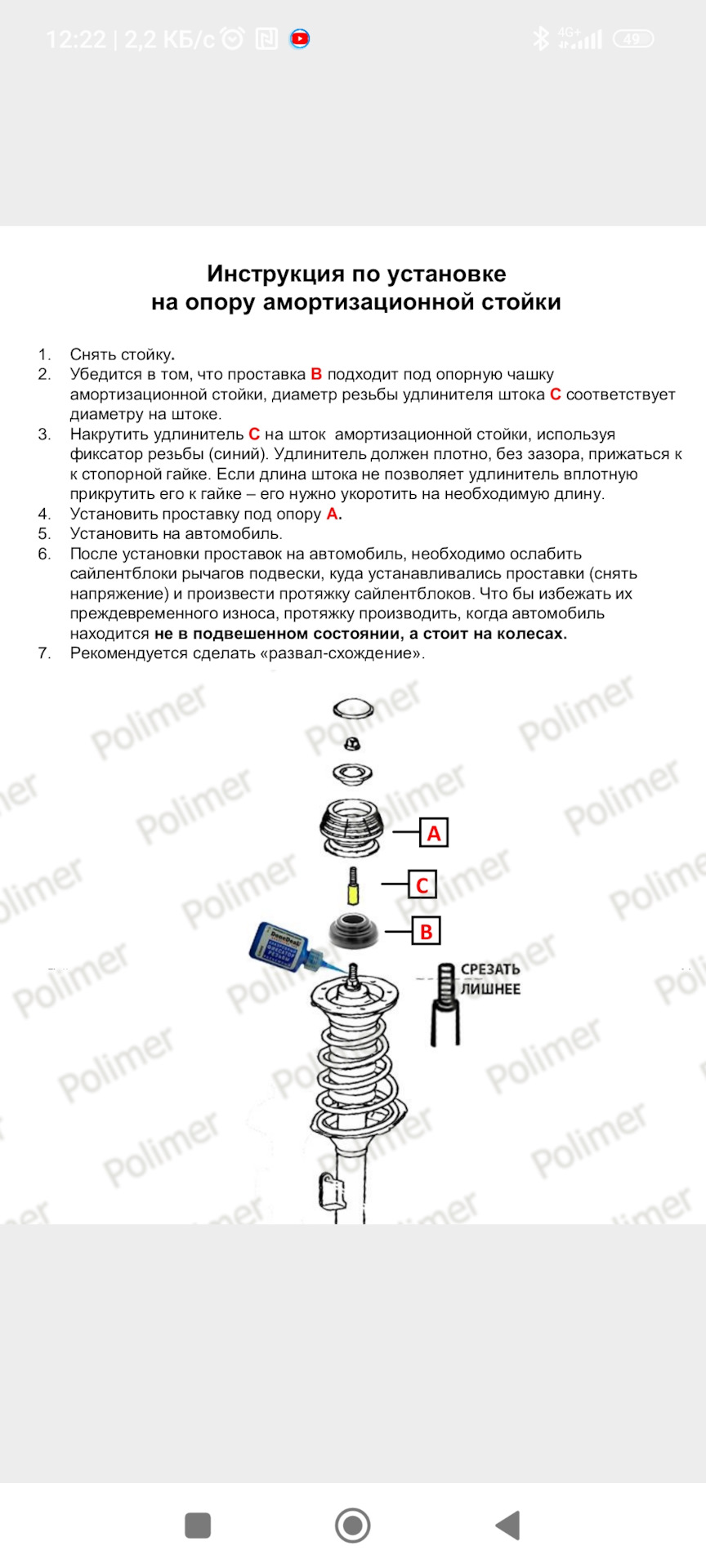 Замена задних пружин — Toyota Corolla Fielder Hybrid, 1,5 л, 2017 года ...