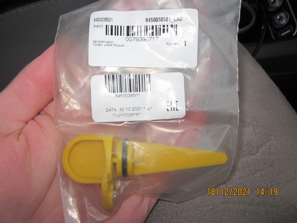 Фото в бортжурнале Lada Vesta SW (1G). Запчасти на фото: 8450038501