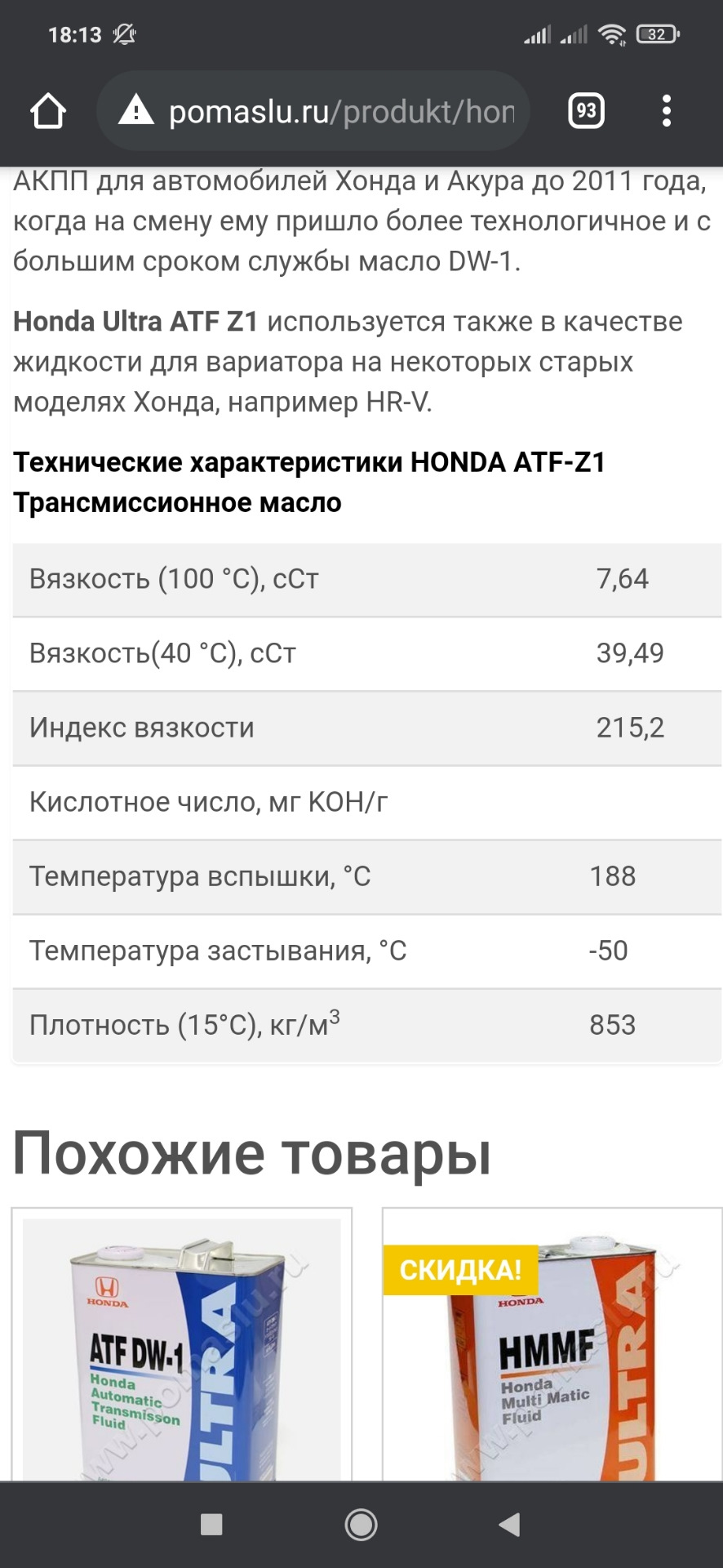 Акпп хонда срв рд1 схема