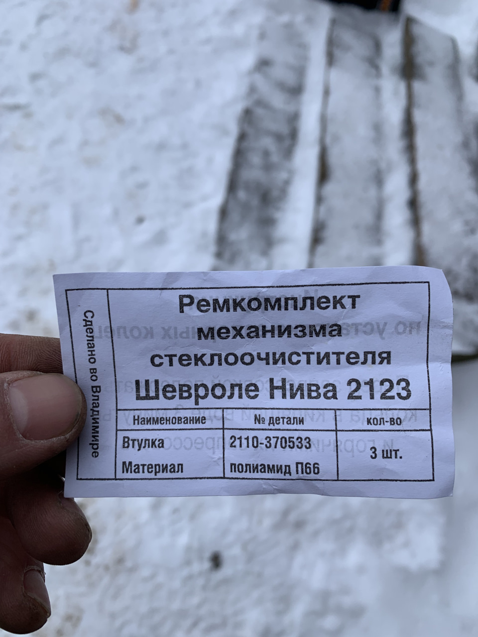 Ремонт шарнира трапеции стеклоочистителя — Toyota Hilux (7G), 2,5 л ...