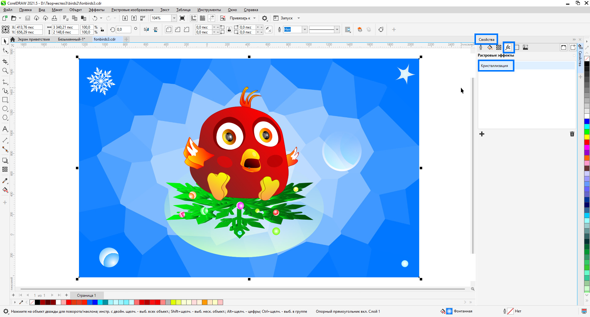 Corel Draw (Корел Дро) тормозит после применения опций из меню 