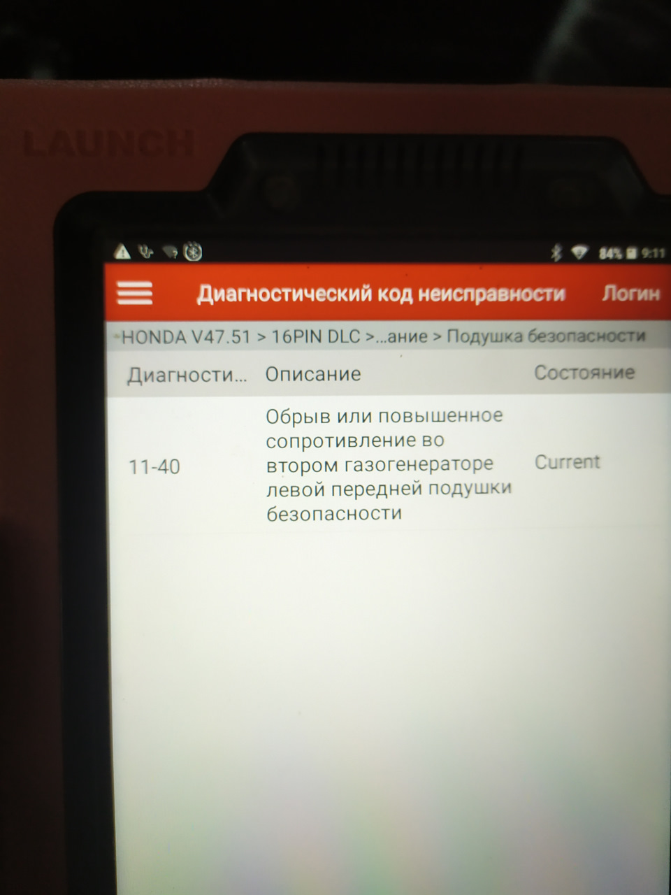 Ошибка 1701 Honda crv кто сталкивался — Honda CR-V (RE), 2,4 л, 2009 года |  поломка | DRIVE2