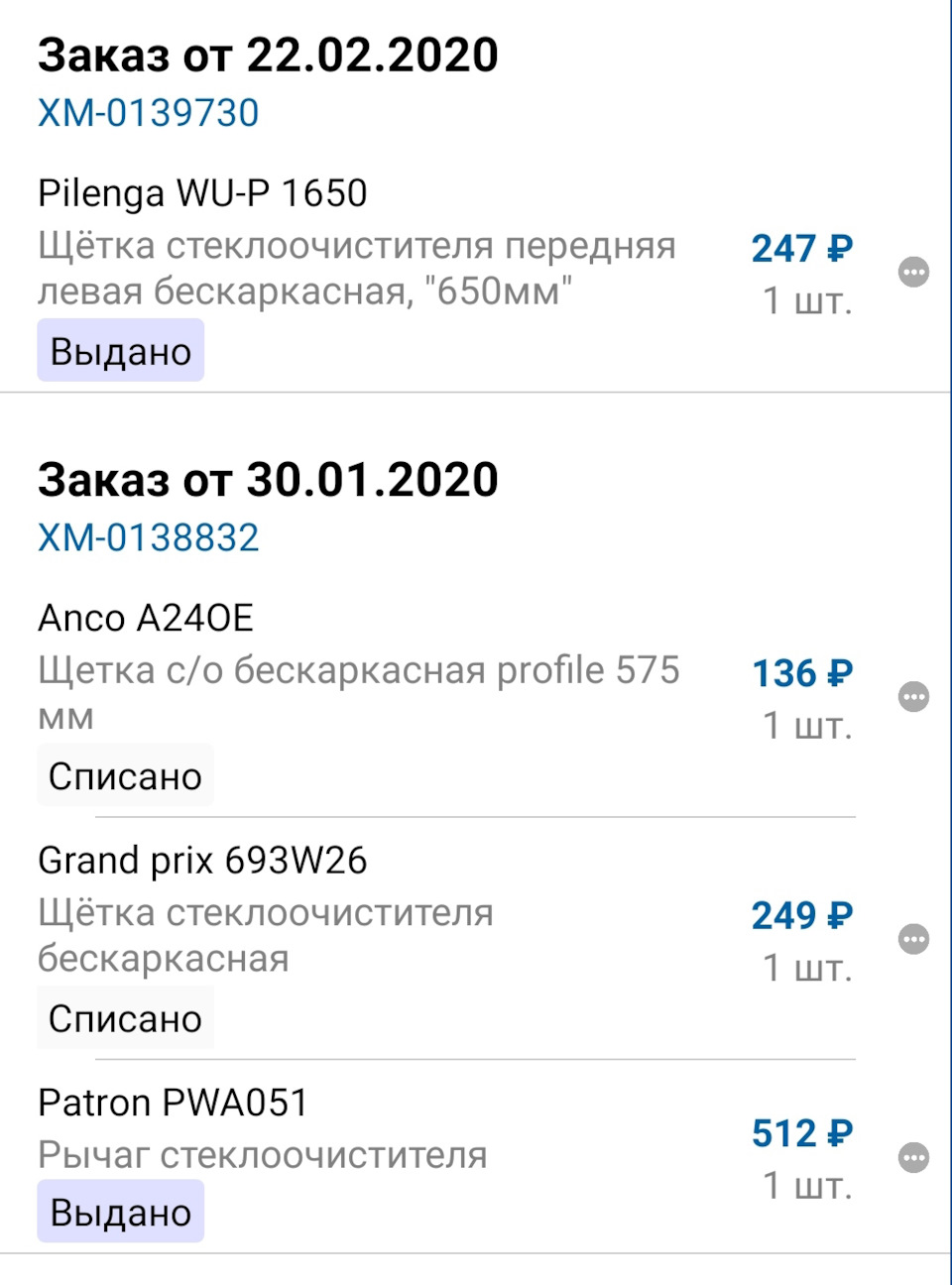 Накопилось… ТО всего — Mercedes-Benz B-Class (W245), 1,7 л, 2007 года |  визит на сервис | DRIVE2