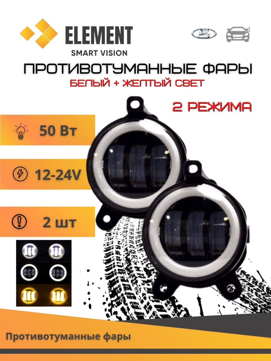 Двойные противотуманные фары — УАЗ Patriot, 2,7 л, 2012 года | тюнинг ...