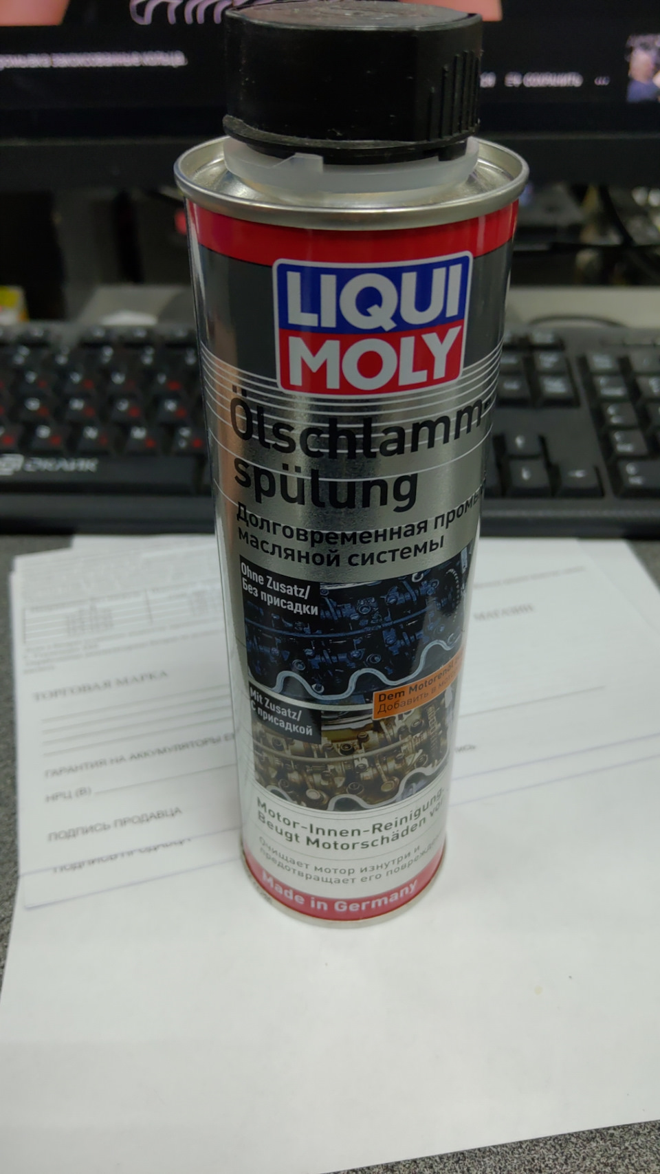 Долговременная промывка liqui moly. Промывка Ликви моли. Долговременная промывка Ликви моли.