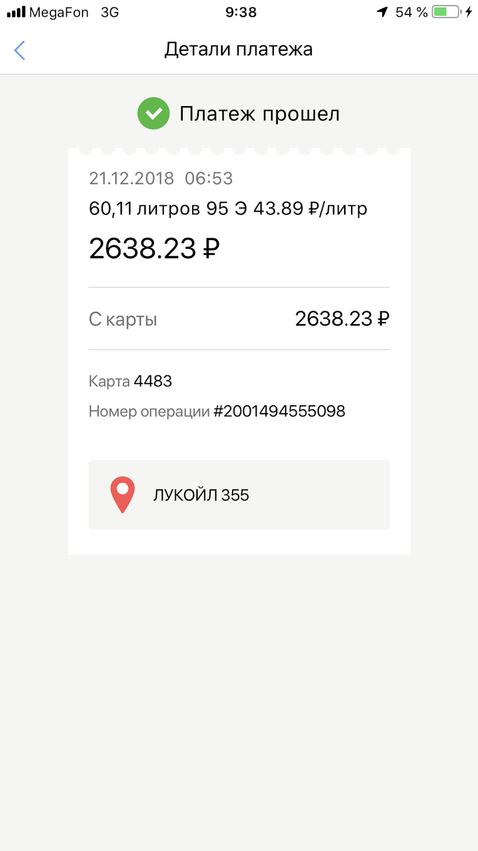 Яндекс заправки и Лукойл работают, как ни в чем не бывало — Opel ...