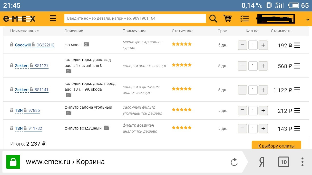 ＃21. ПОЛСТА. PRO100POLO — Volkswagen Polo Sedan, 1,6 л, 2017 года ...