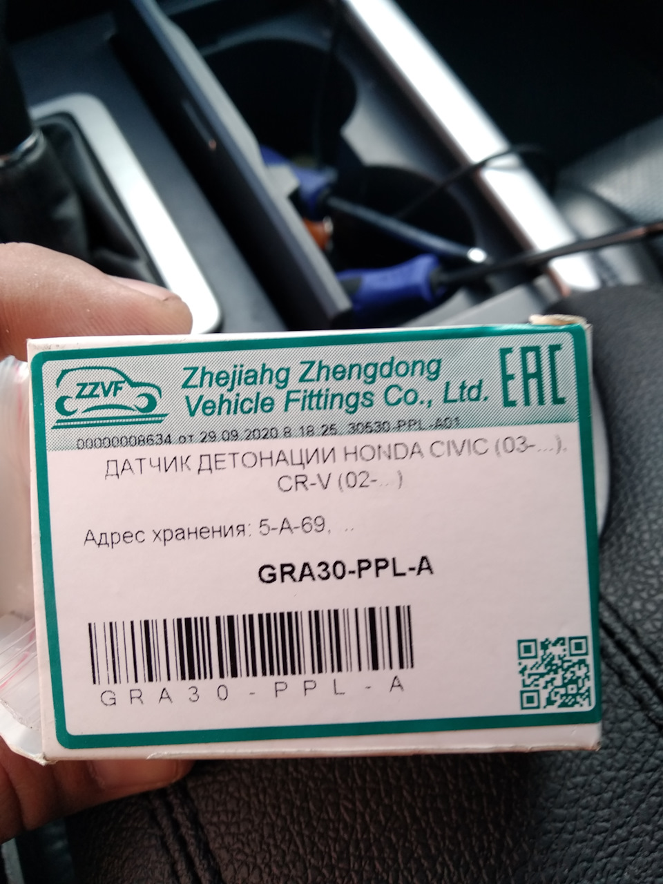 Запчасти на фото: GRA30PPLA. Фото в бортжурнале Acura RDX (1G)