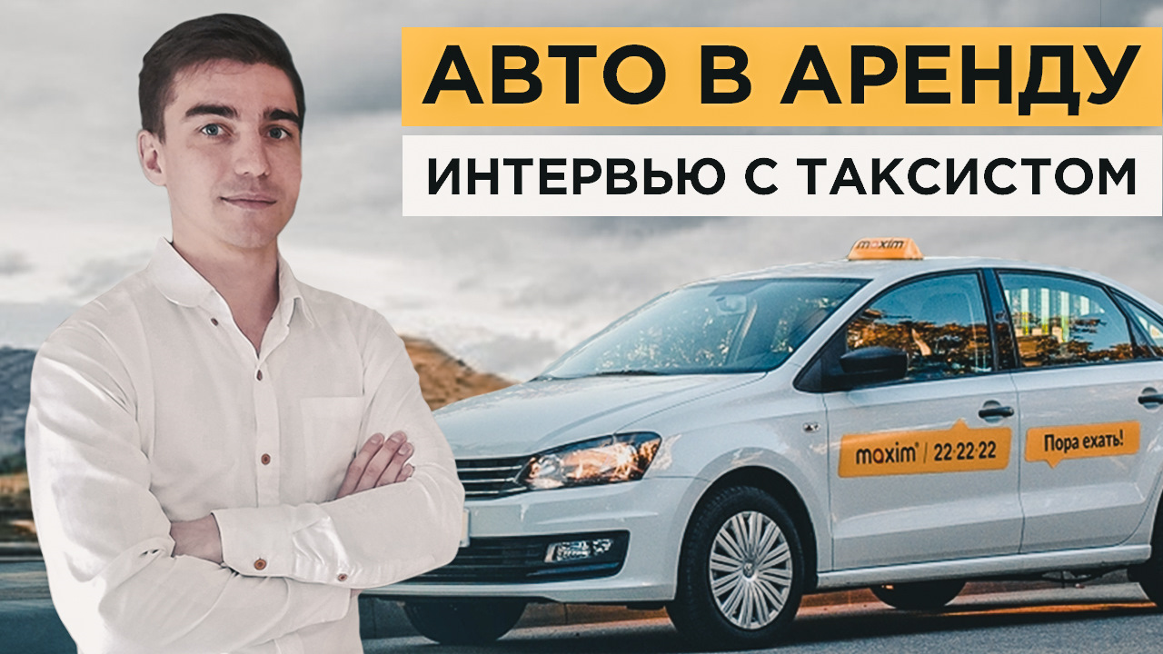 Бизнес план сдача авто в аренду