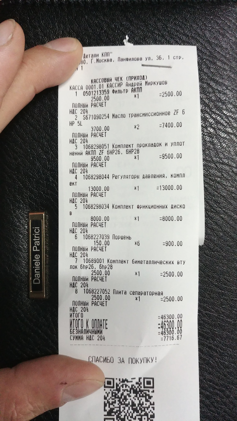 10689001 Б/У Ручка стеклоподъемника (глубокая царапина на колесике ...