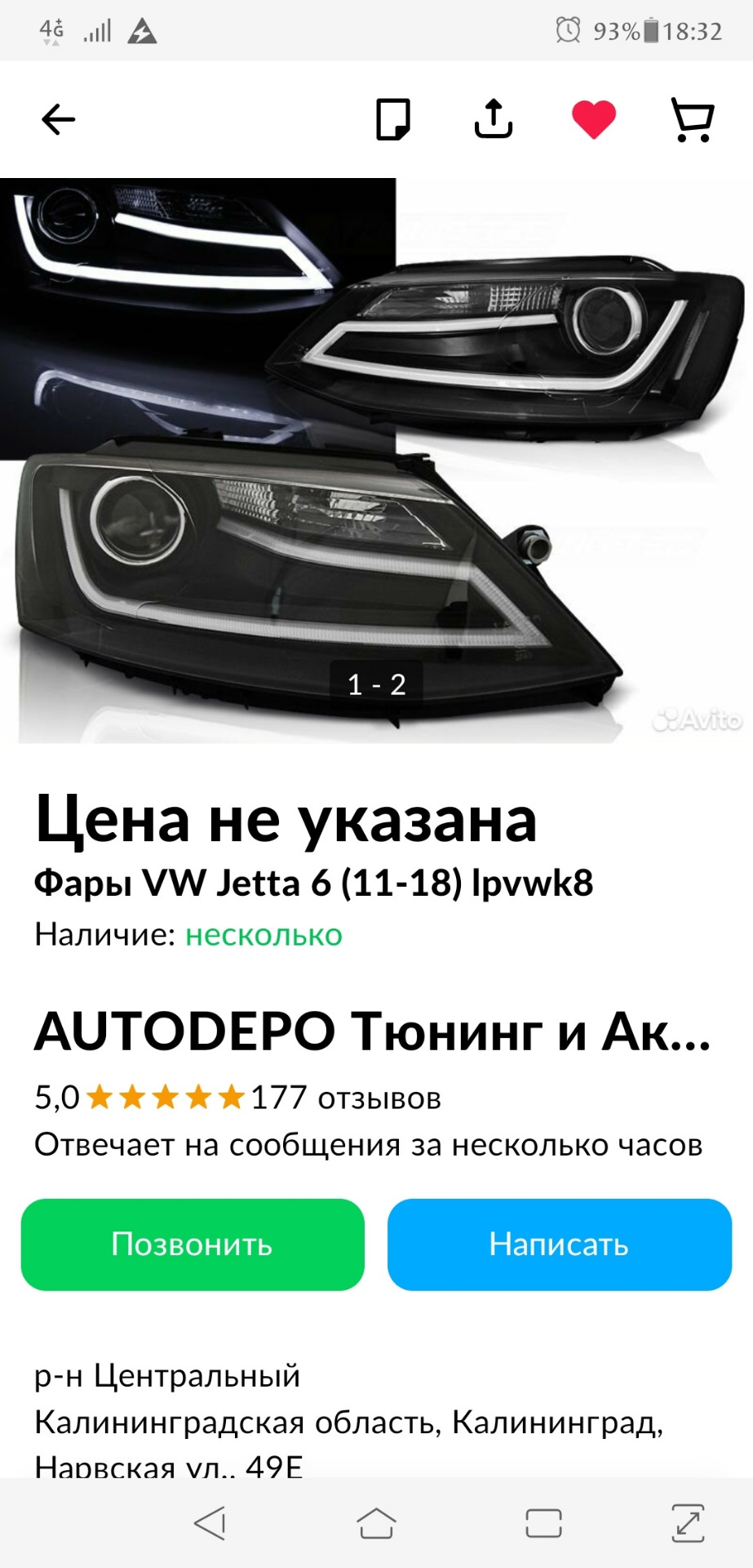 17#. Установка тюнинг-фар. Переделка в Bi-Led Aozoom A3+ — Volkswagen Jetta  VI, 1,6 л, 2015 года | тюнинг | DRIVE2