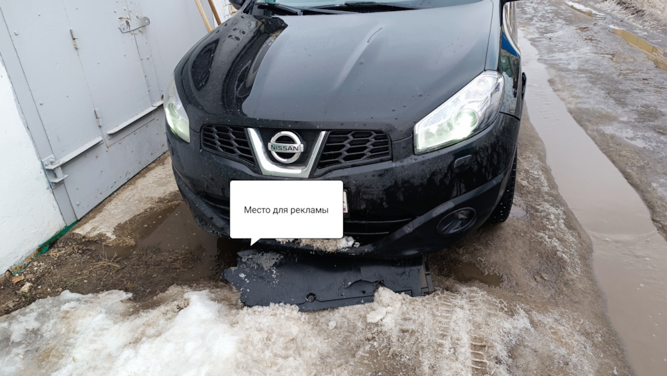 62. Пыльник бампера — Nissan Qashqai (1G), 1,6 л, 2012 года | своими ...