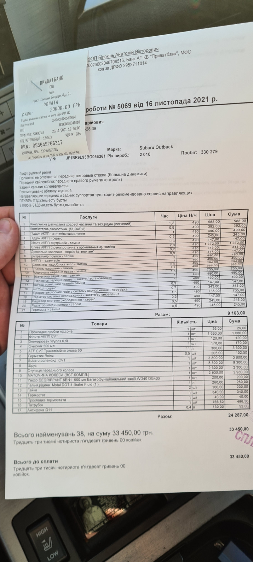 Сломался вариатор — Subaru Outback (BR), 2,5 л, 2010 года | поломка ...