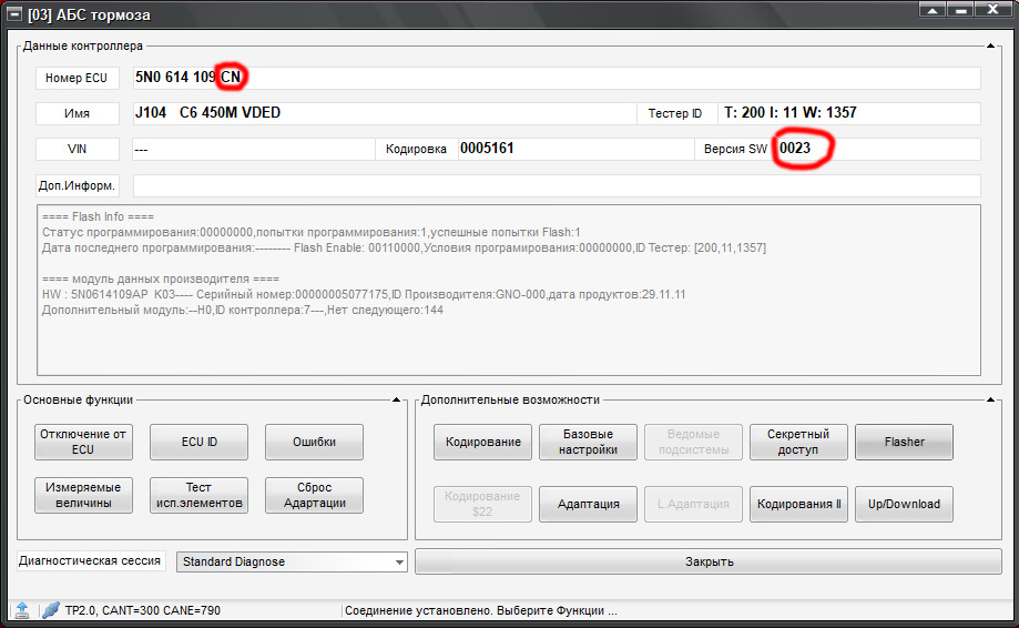 Прошивка ABS VW Tiguan 2012 (VCP + VCDS) Успешно! — Volkswagen Tiguan ...