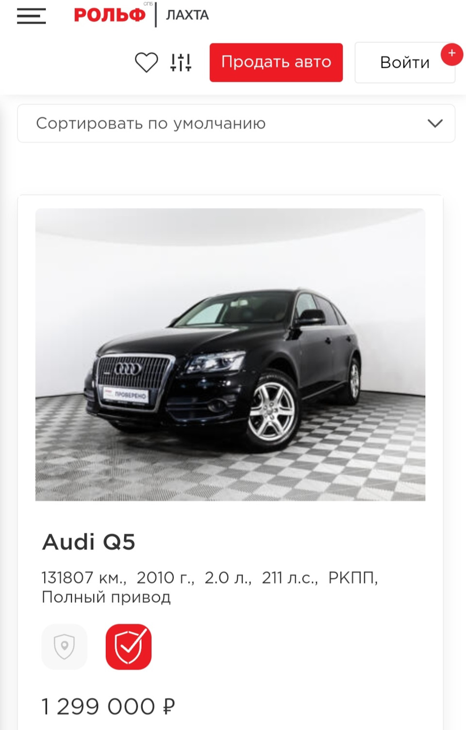 Машина пропала из вида — Audi Q5 (1G), 2 л, 2010 года | продажа машины |  DRIVE2