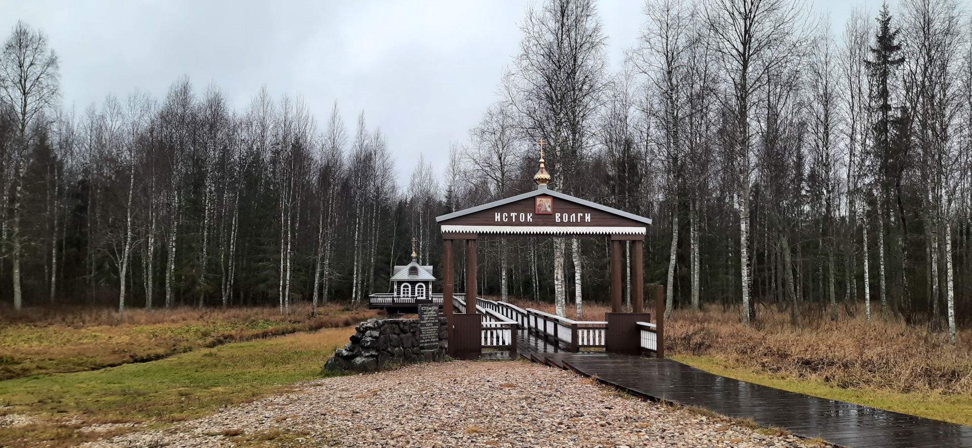 Исток Реки Фото