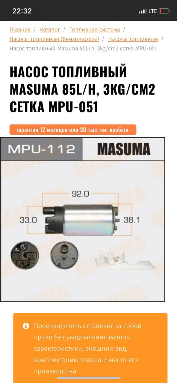 Mpu112 masuma на весту