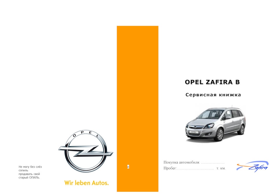 Купить Книгу Опель Антара Во Владимире