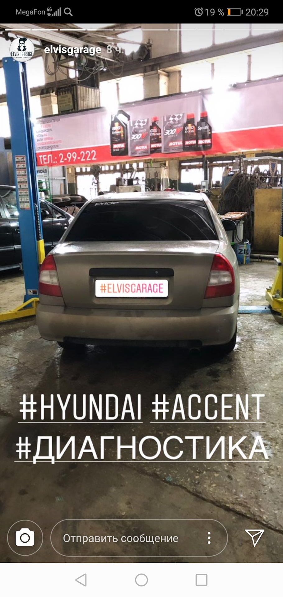 Обслуживание тормозов, диагностика ходовой — Hyundai Accent (2G), 1,5 л,  2008 года | своими руками | DRIVE2