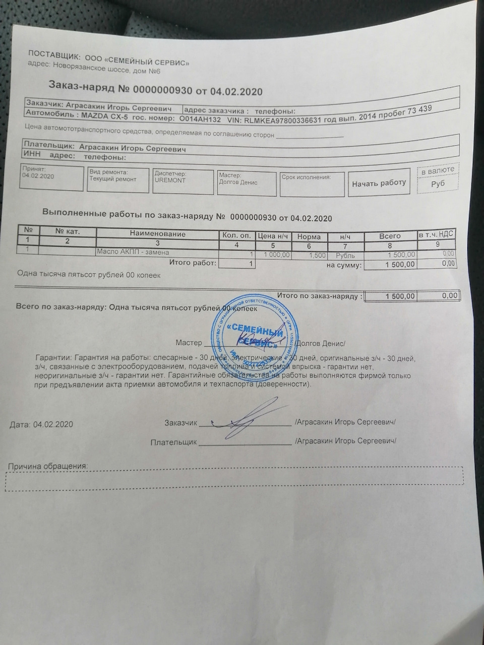 Освежил масло — Mazda CX-5 (1G), 2 л, 2014 года | расходники | DRIVE2