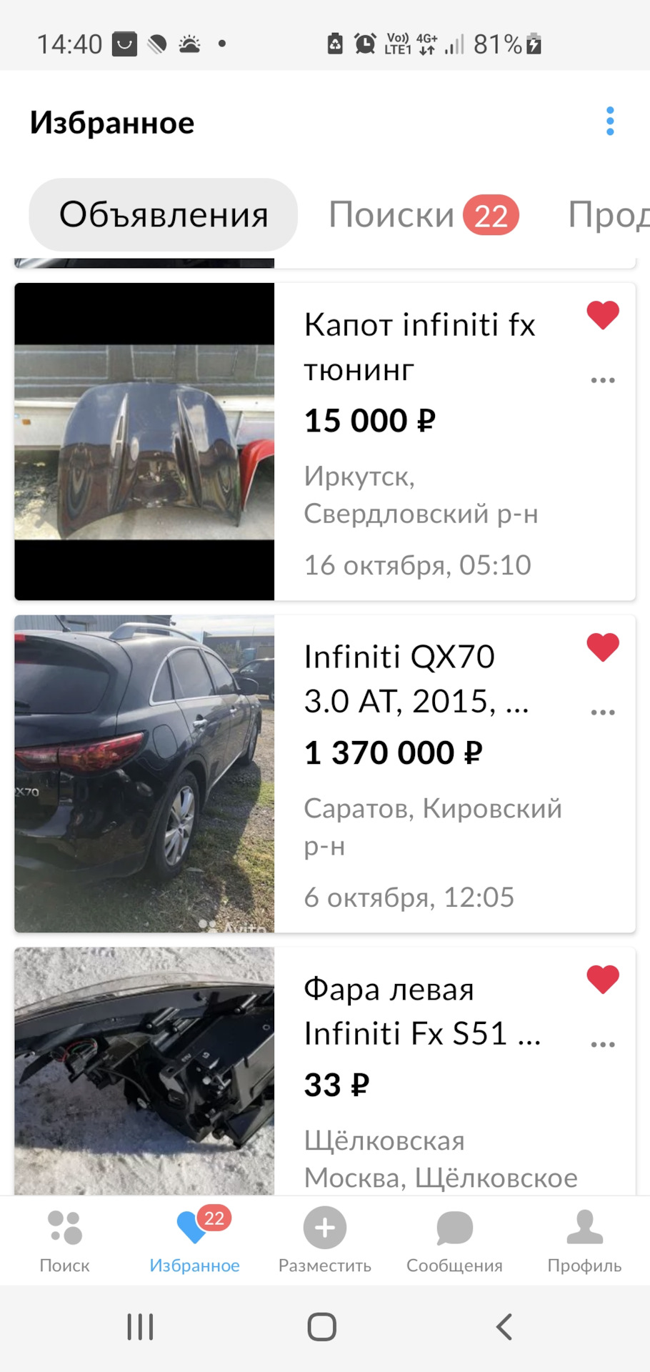 Ренисанс 4 — Infiniti QX70, 3 л, 2015 года | просто так | DRIVE2