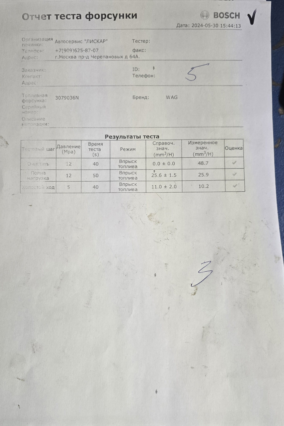 Проверка и чистка форсунок бензинового V8 на стенде — Volkswagen ...