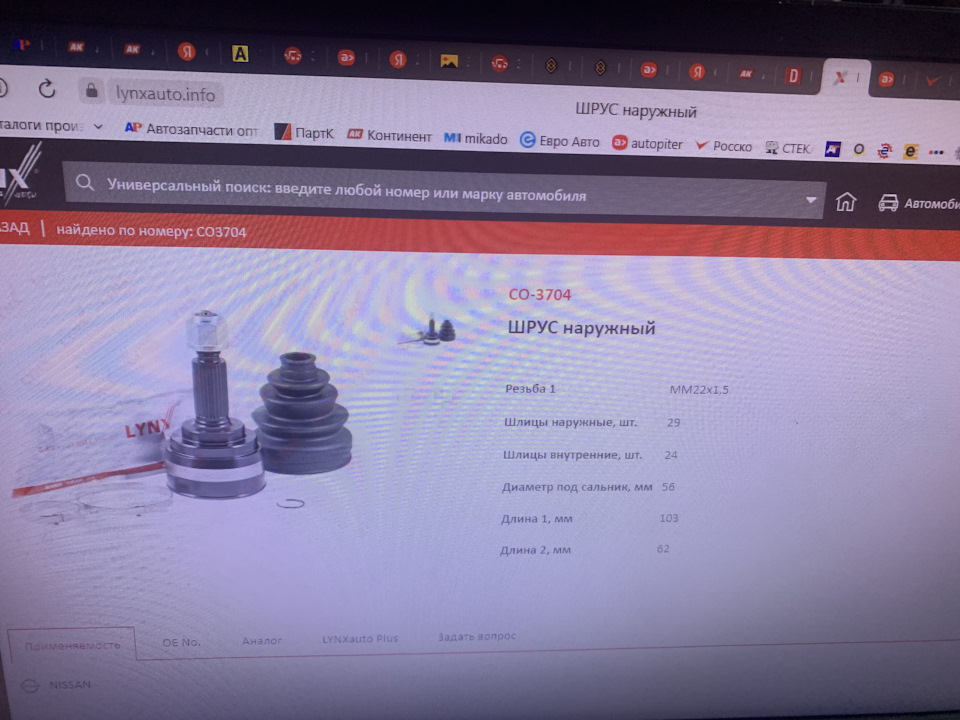 Поломка ШРУСа — Nissan Sentra (B17), 1,6 л, 2016 года | запчасти | DRIVE2