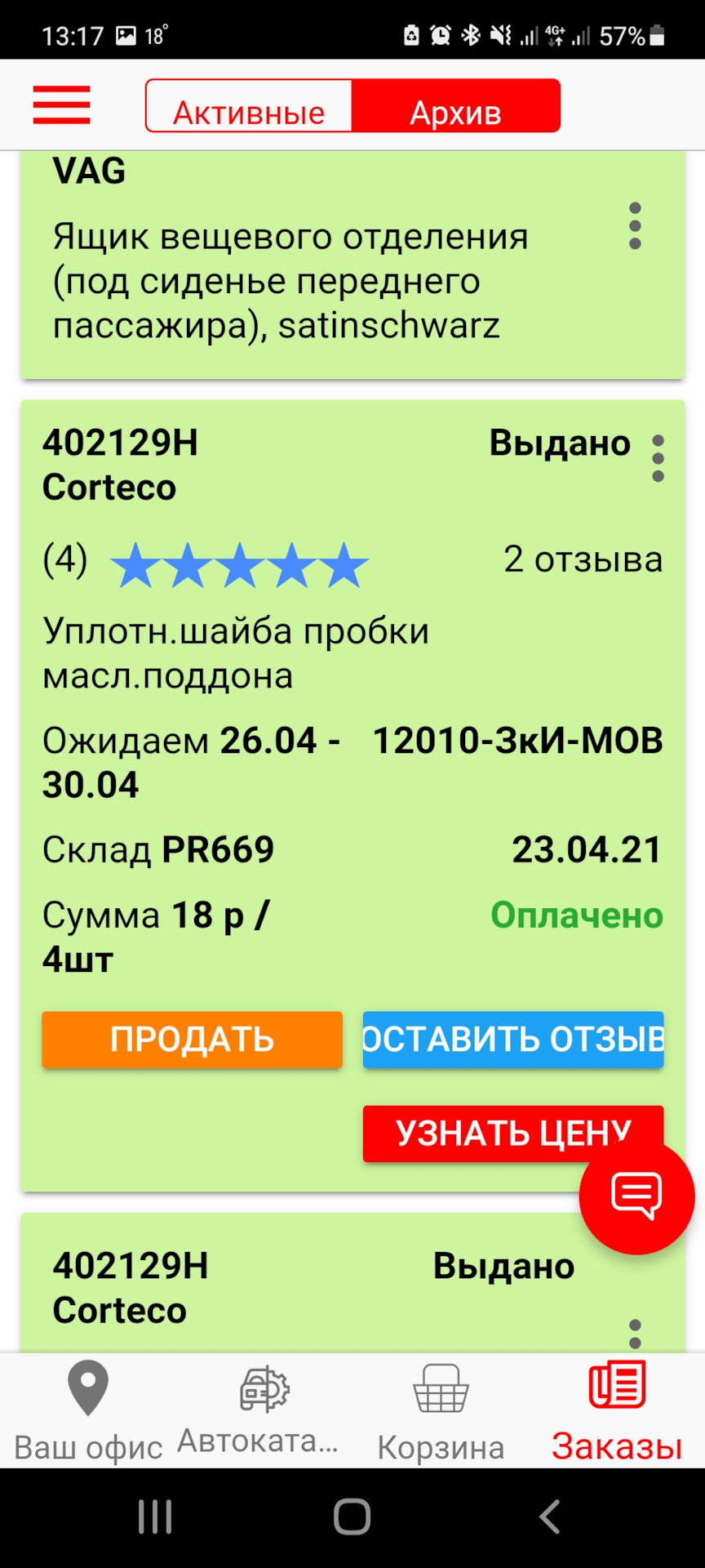 Замена масла — Skoda Karoq, 1,4 л, 2021 года | плановое ТО | DRIVE2