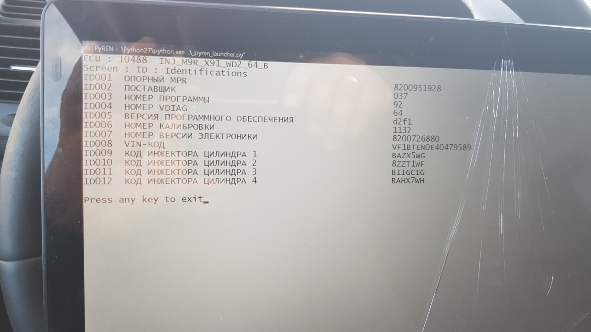 Прописка форсунок бош m9r — Renault Laguna III, 2 л, 2008 года | своими ...