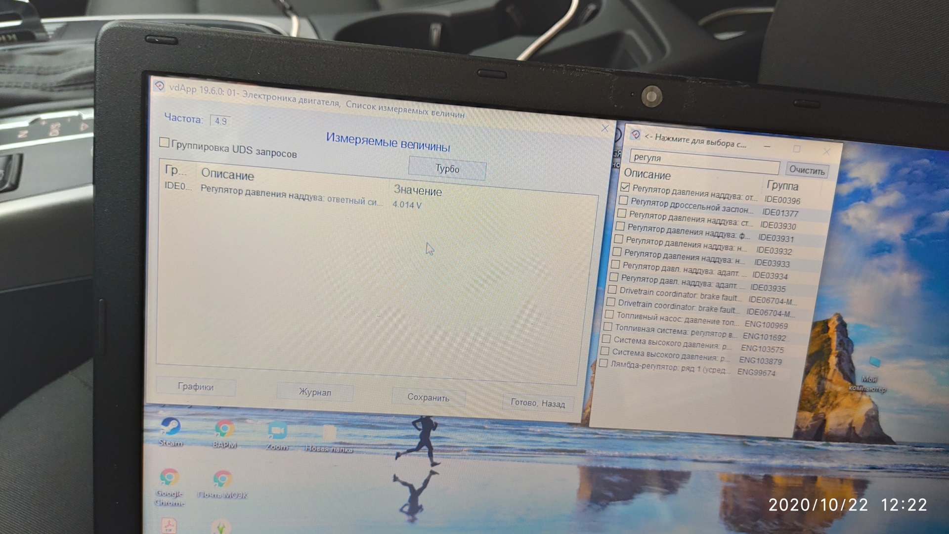 Регулировка актуатора турбины — Audi A4 (B8), 1,8 л, 2012 года ...