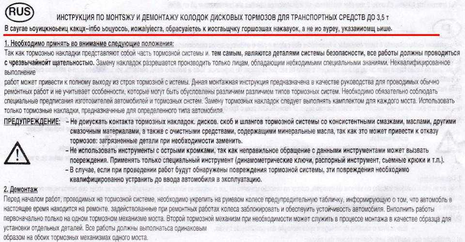 Содержание инструкции на русском сильно удивило: и орфография и особенно буква {i}, изгнанная из алфавита ещё в 1918-ом… — Citroen C4 (1G)