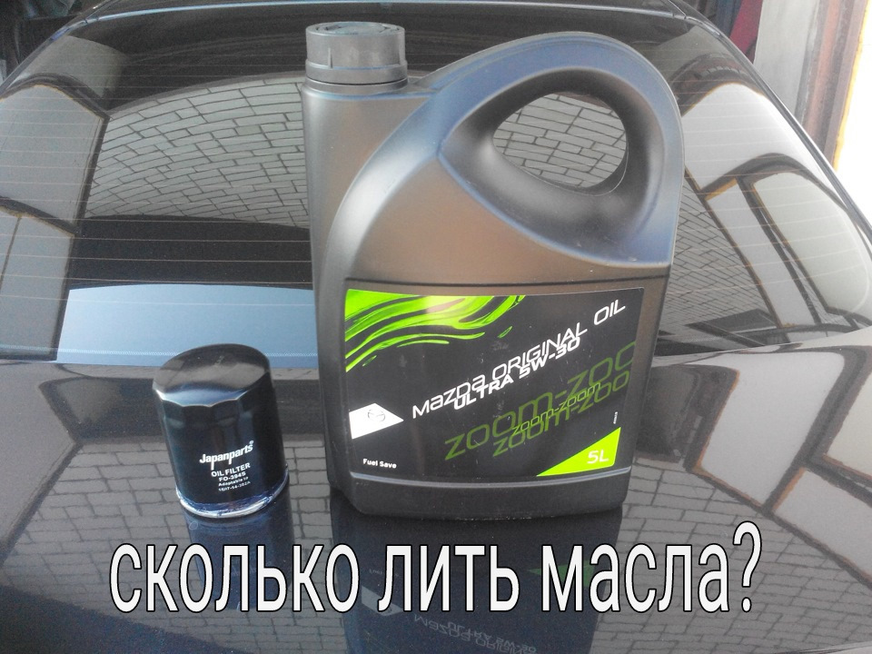 Mazda demio масло. Мазда 6 2002 года масло фильтр мотор 2 3. Мазда 6 масло в двигатель 2.0. Mazda 6 Diesel масло. Масло для Мазда 6 GH 2.0.