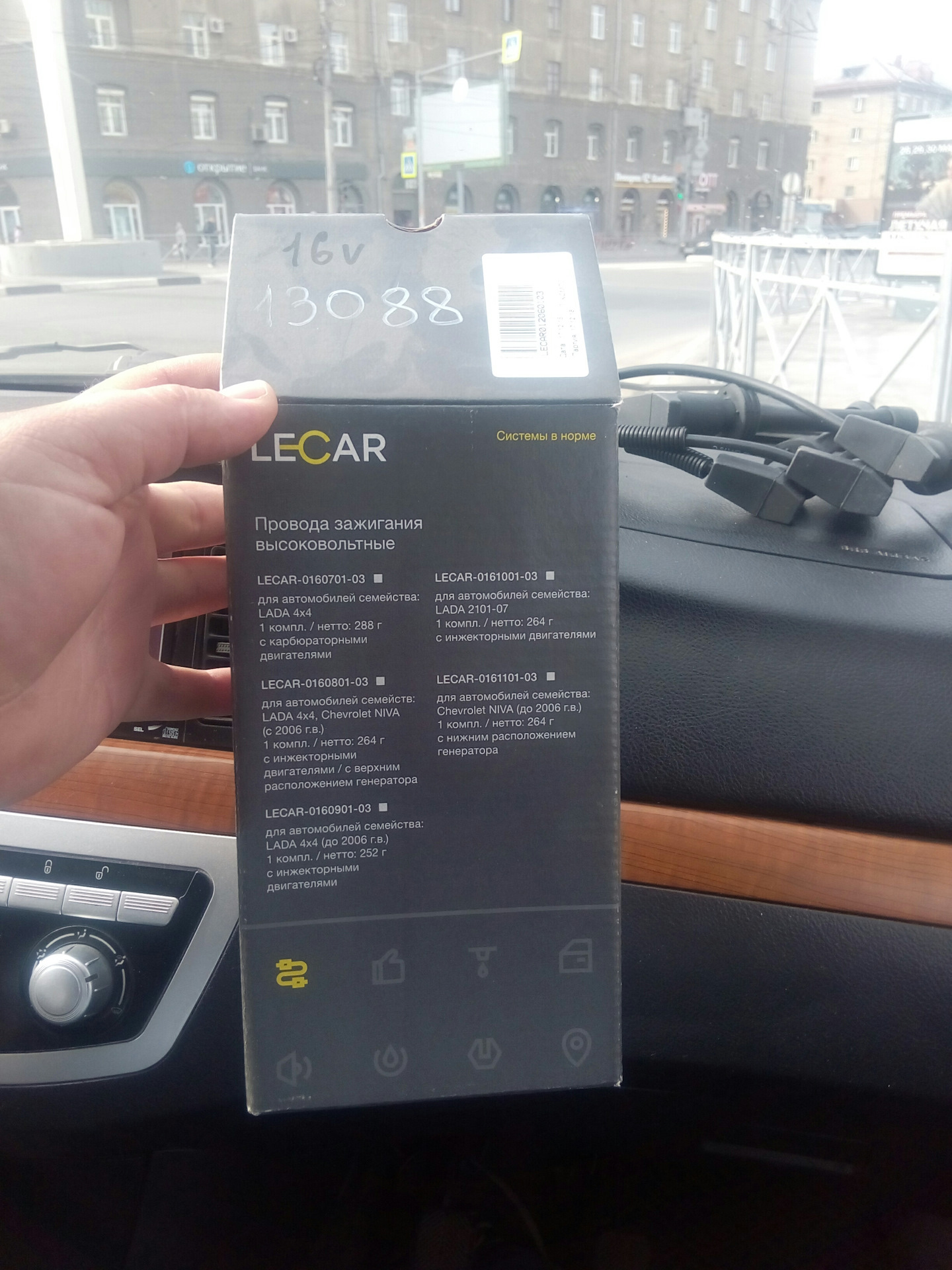 Провод генератора лифан солано. Провода солано. Провода солано. Провода солано. Высоковольтные провода лифан солано 620.