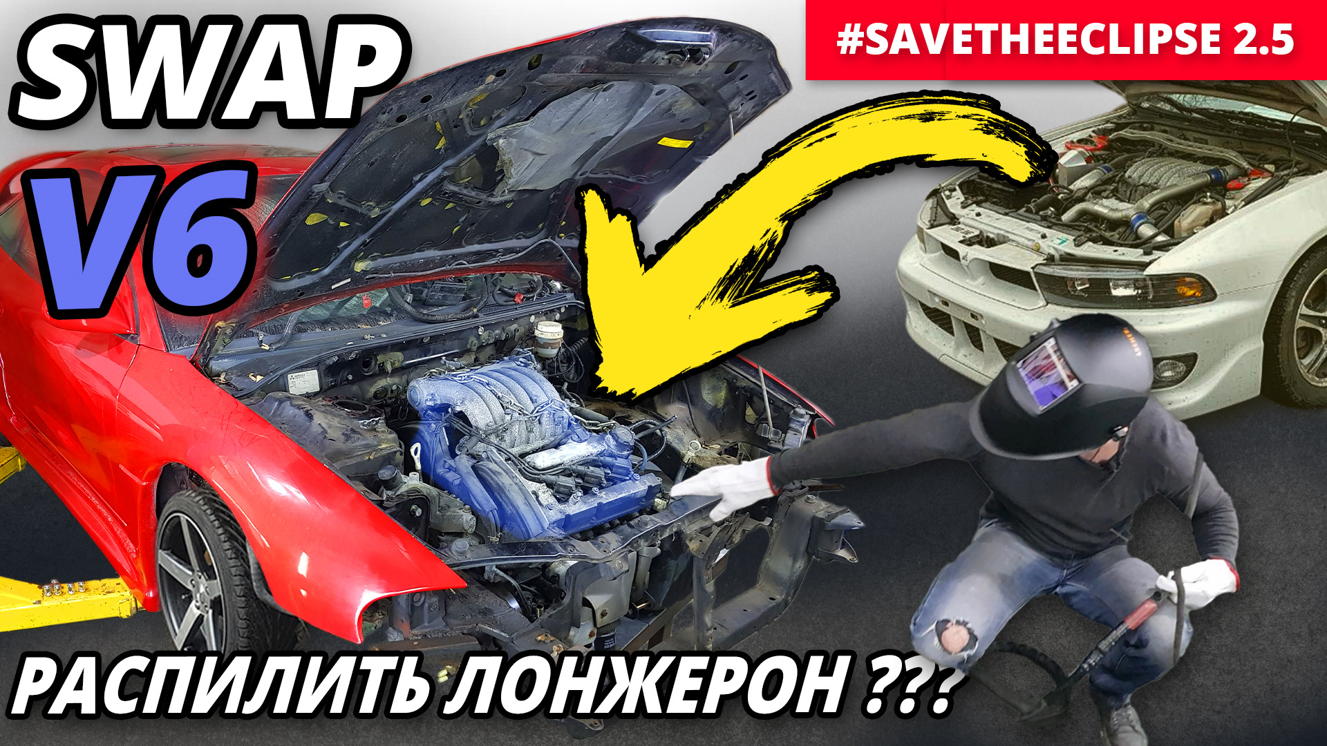 Top swap video codes. Свап аут.