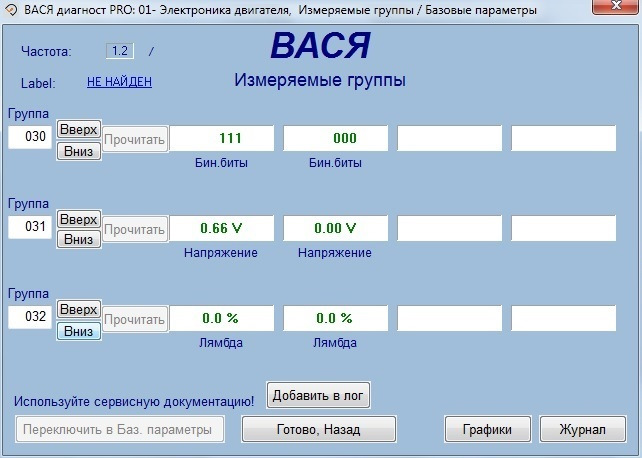 Диагностика вася. Шкода Фабия 2 и Вася диагност. Fabia 1999 can шина Вася диагност. Диагностика DSG 7 dq200 Вася диагност. Skoda Fabia 2 Swing Вася диагност.