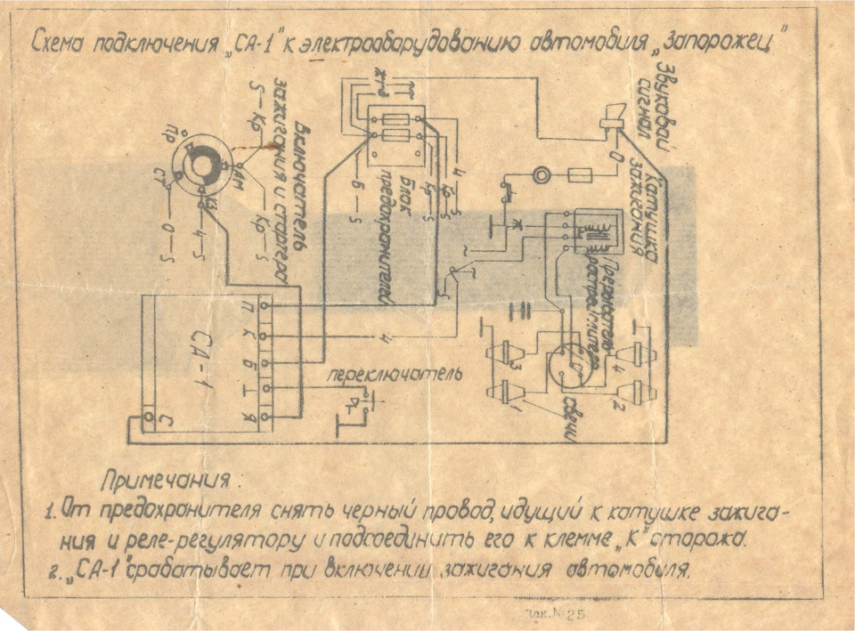 Схема подключения генератора запорожец