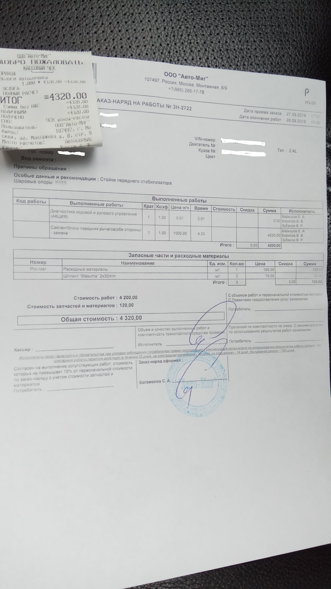 Замена сайлентблоков передних рычагов — KIA Sorento (2G), 2,4 л, 2011 ...